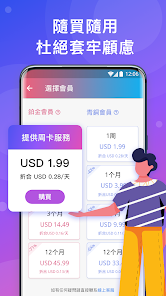 快连有啥用android下载效果预览图